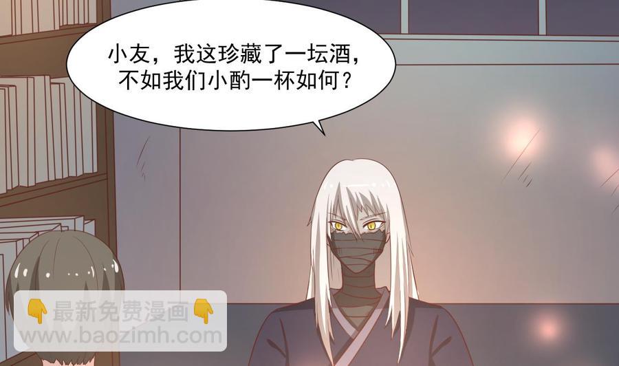 第211话 喝酒13