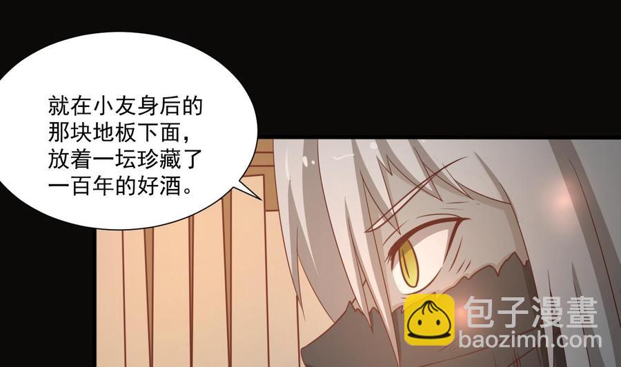第211话 喝酒15