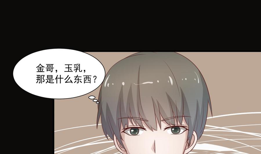 第211话 喝酒4