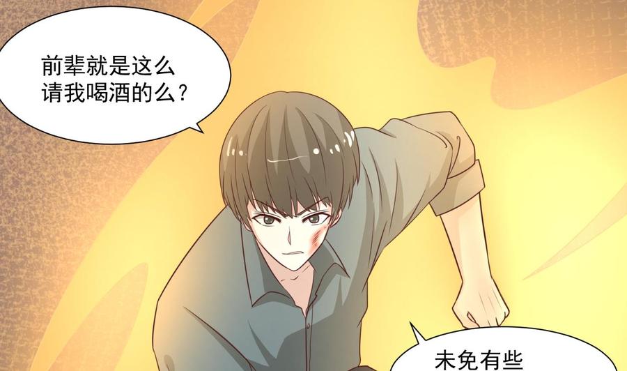 第211话 喝酒49