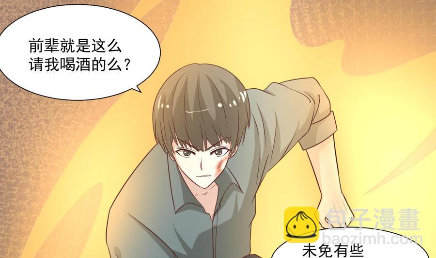 第211话 喝酒53