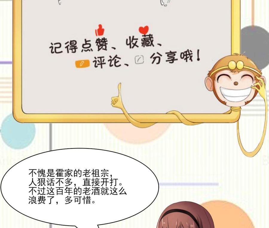第211话 喝酒65