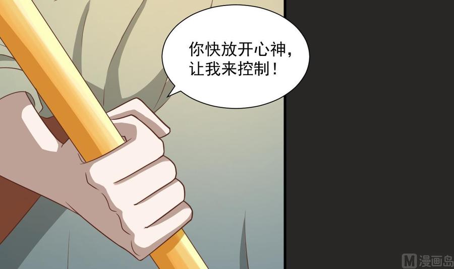 第215话 金箍棒的威力57