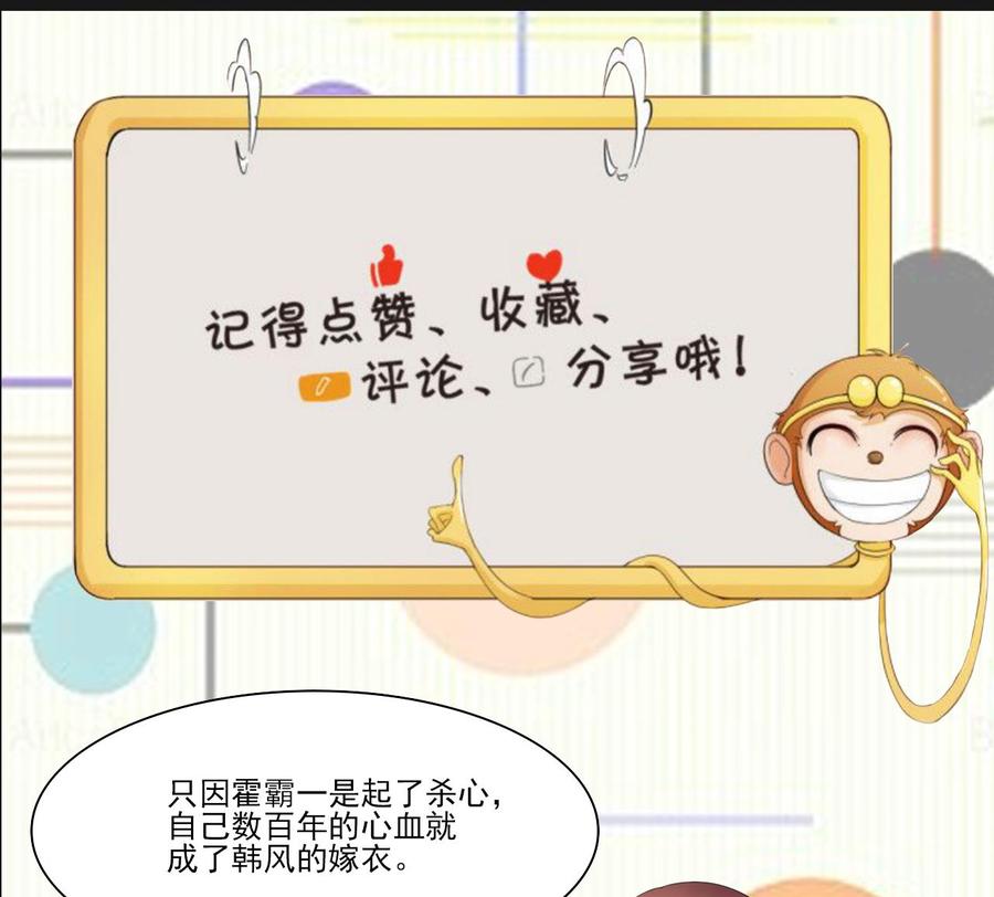 第216话 霍霸之死68