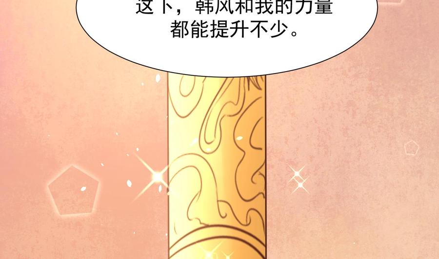 第218话 吃完饭再说16