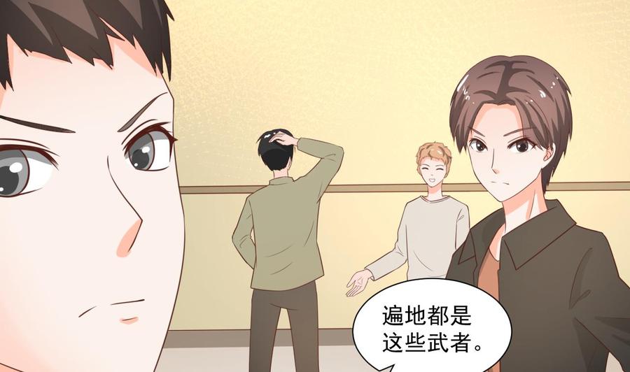 第218话 吃完饭再说28