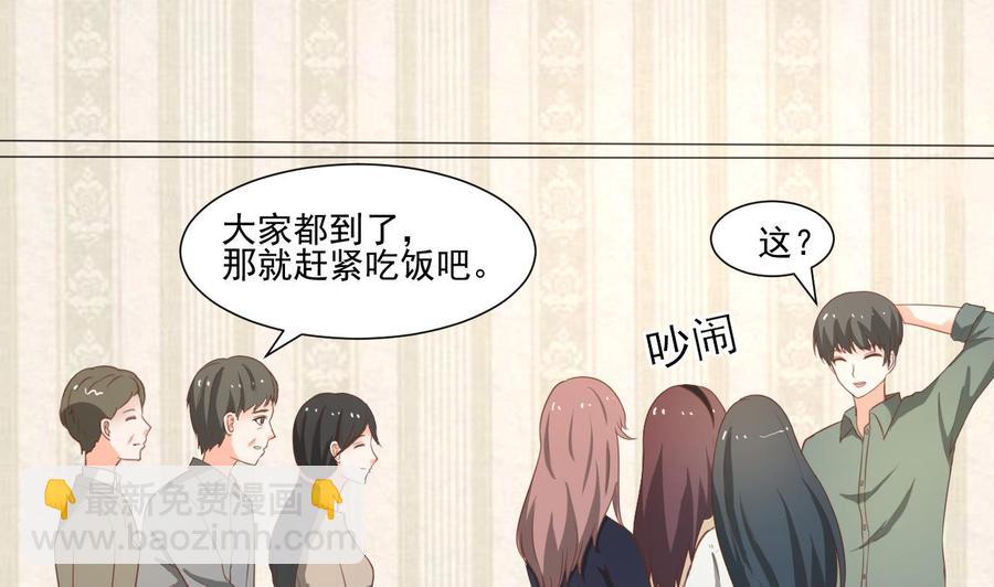 第218话 吃完饭再说52