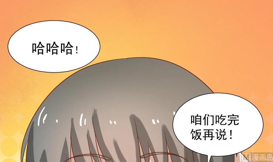 第218话 吃完饭再说63