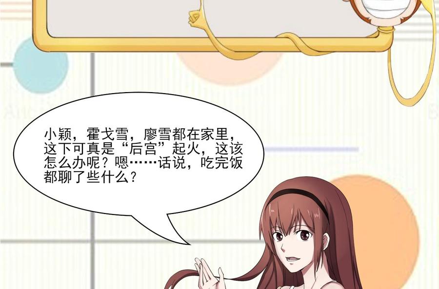 第218话 吃完饭再说68