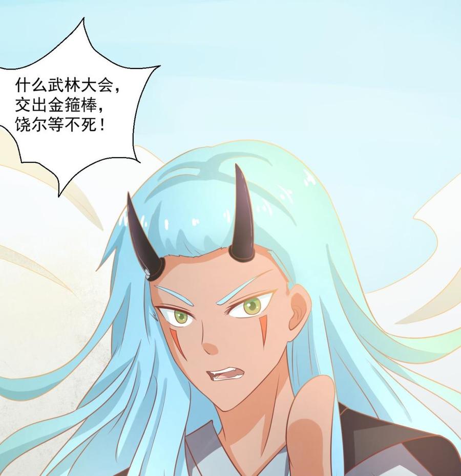第219话 武林大会36