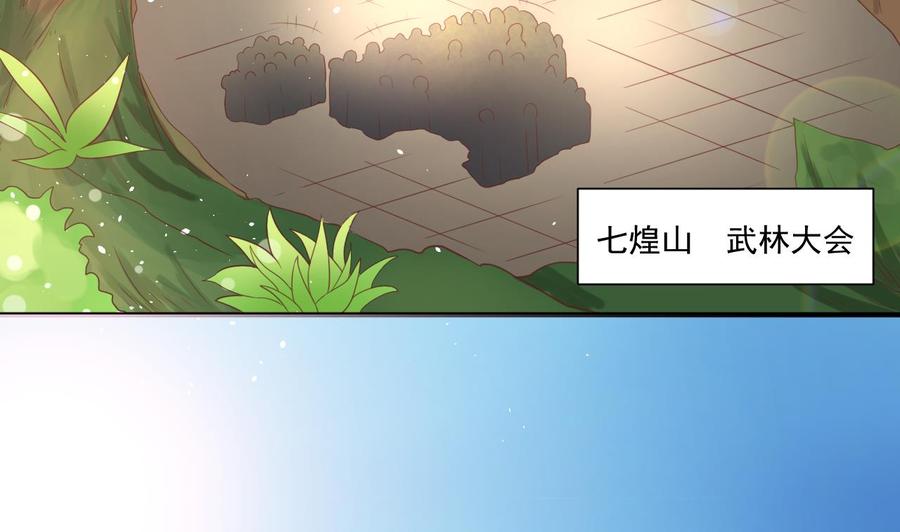 第219话 武林大会4