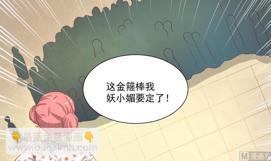 第219话 武林大会44
