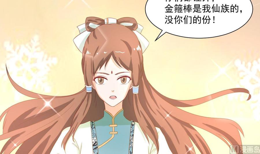 第219话 武林大会57
