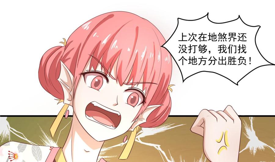 第220话 怕你不成34