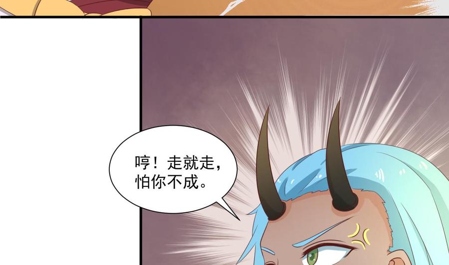 第220话 怕你不成36