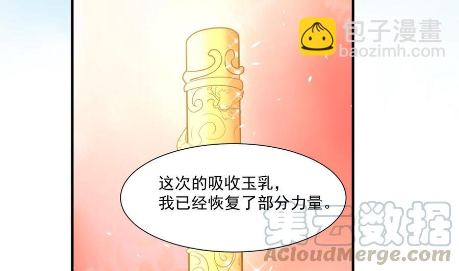 第221话 前往天罗界10