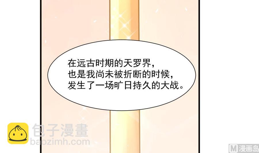 第221话 前往天罗界14