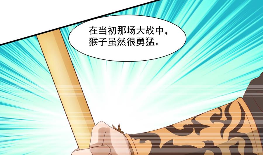 第221话 前往天罗界16