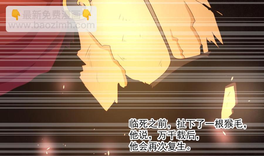 第221话 前往天罗界25