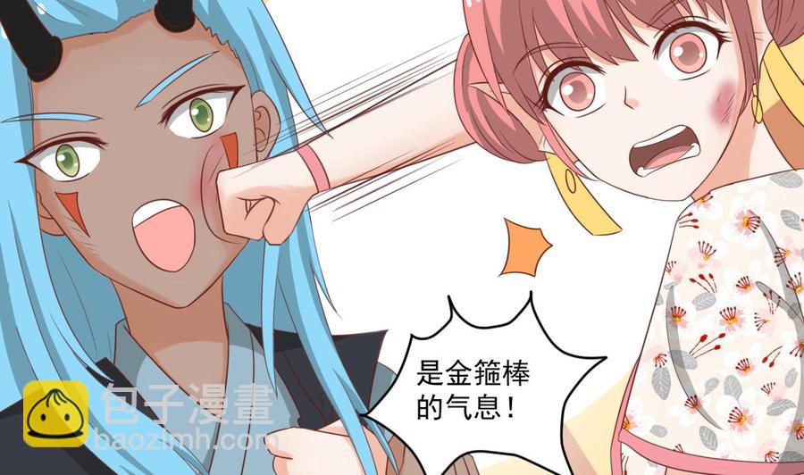 第221话 前往天罗界42