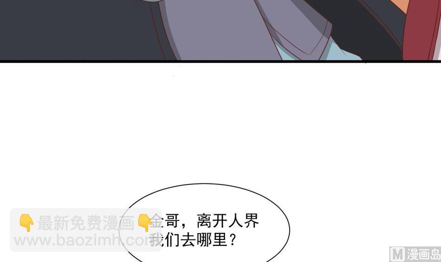 第221话 前往天罗界44