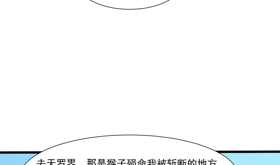 第221话 前往天罗界45