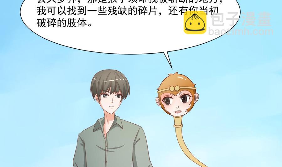 第221话 前往天罗界46