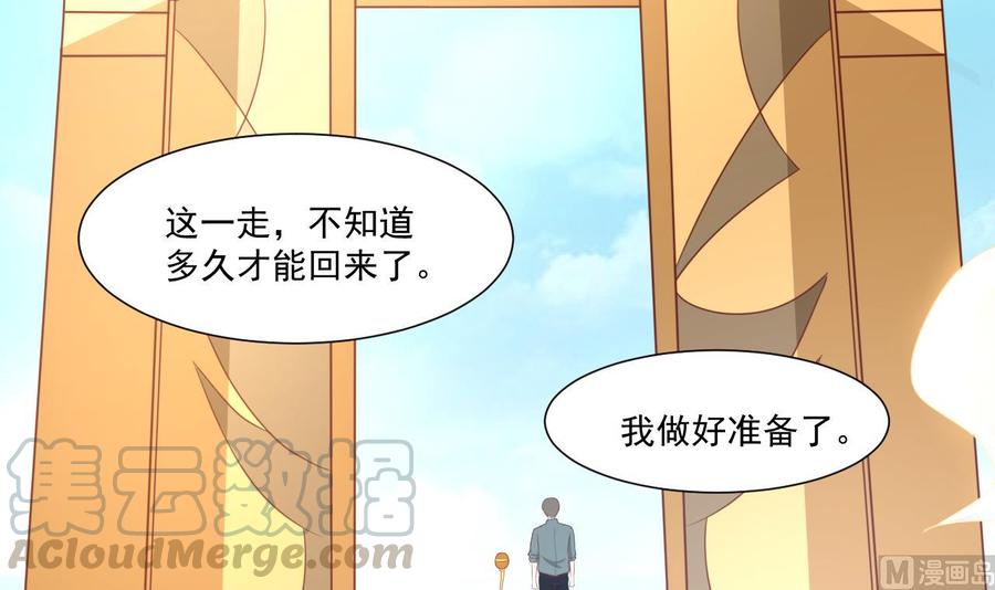 第221话 前往天罗界54
