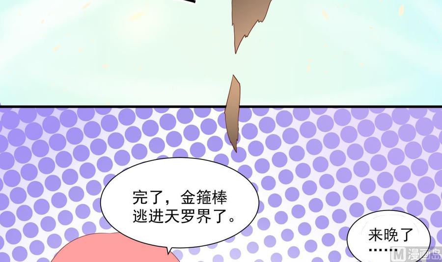 第221话 前往天罗界63