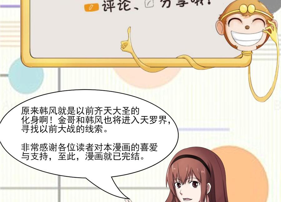 第221话 前往天罗界68