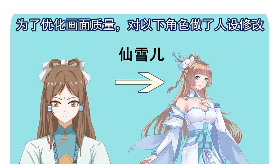 第221话 前往天罗界71