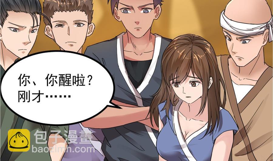 第二季 第1话 梦境31
