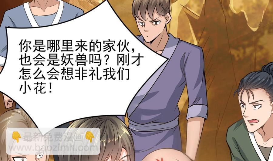 第二季 第1话 梦境36