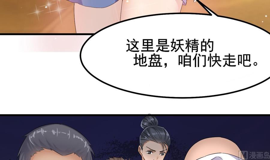 第二季 第1话 梦境54