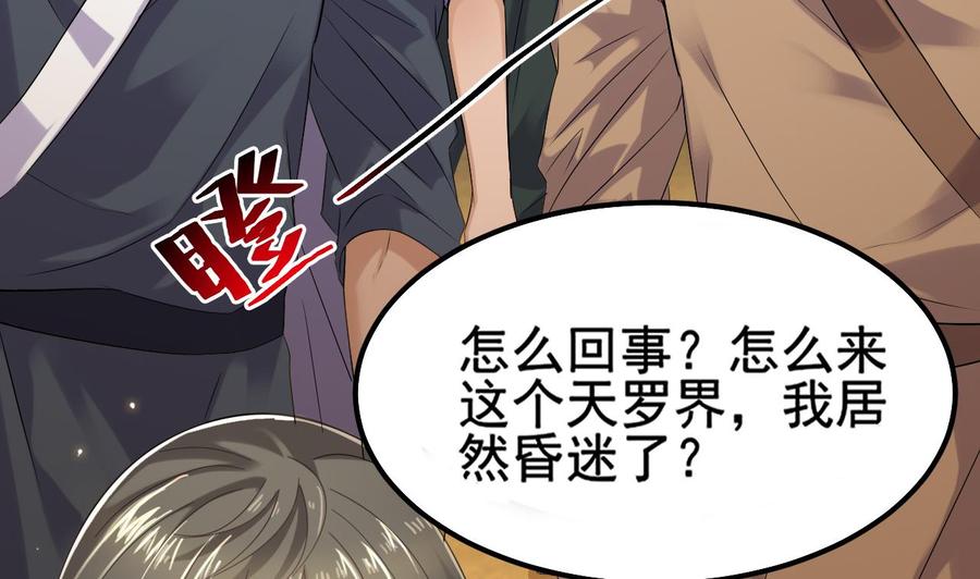 第二季 第1话 梦境56