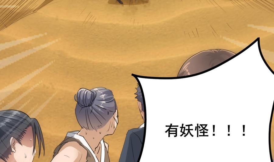 第二季 第1话 梦境68