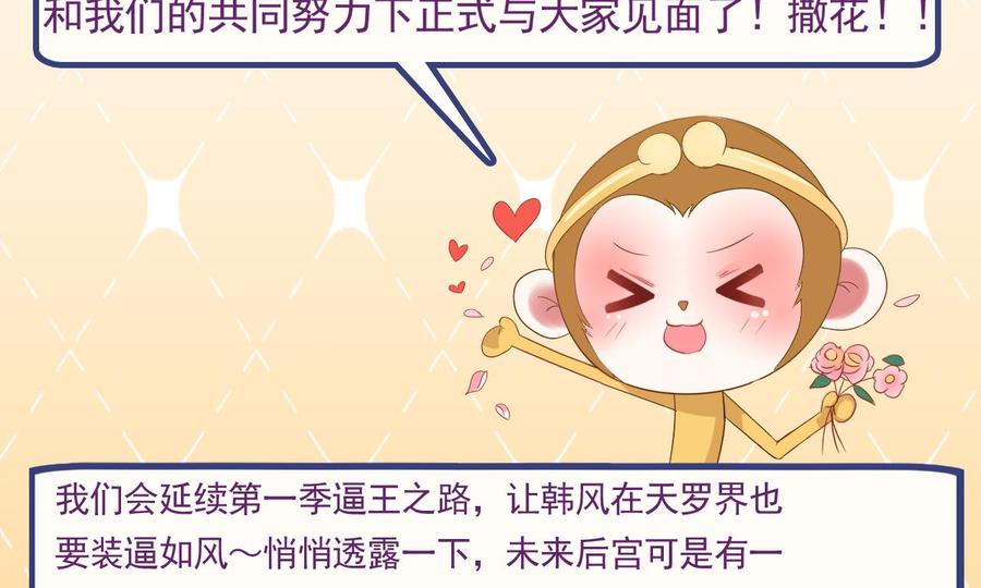 第二季 第1话 梦境77