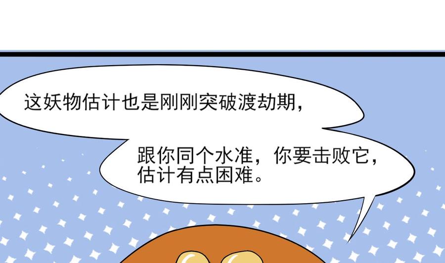 第二季 第2话 你叫破喉咙也没用！27