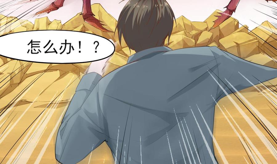 第二季 第2话 你叫破喉咙也没用！31