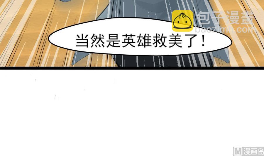 第二季 第2话 你叫破喉咙也没用！32