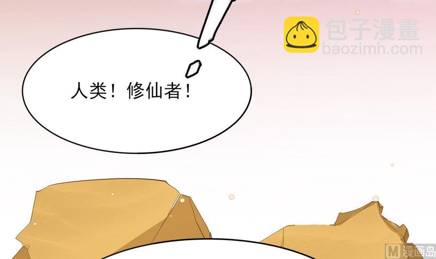 第二季 第2话 你叫破喉咙也没用！63