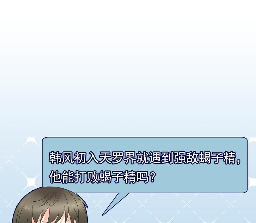 第二季 第2话 你叫破喉咙也没用！71