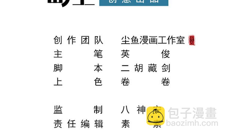 第二季 第3话 不要露出这种表情3