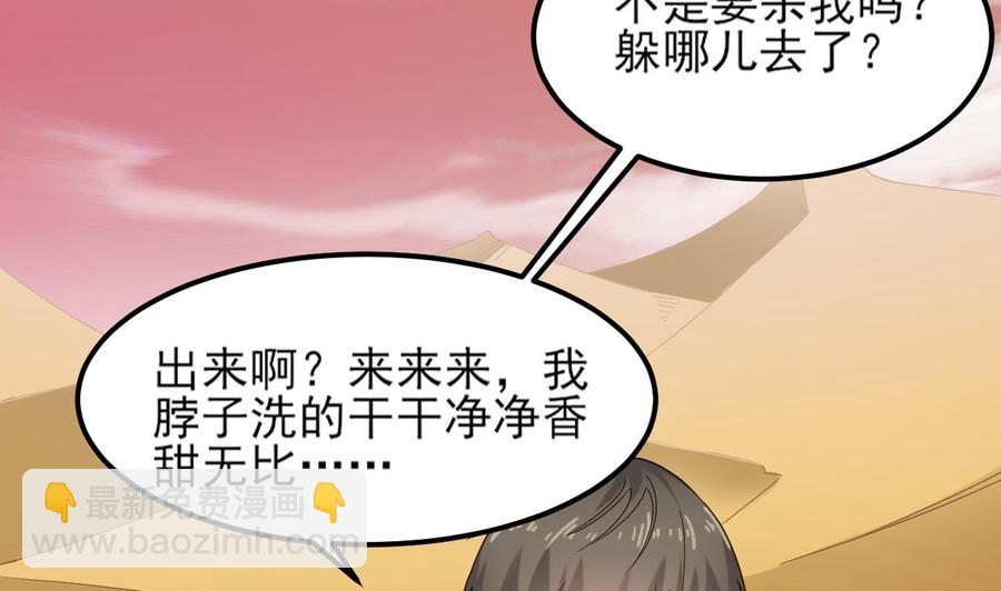 第二季 第3话 不要露出这种表情36