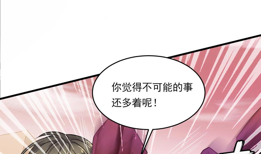 第二季 第3话 不要露出这种表情62