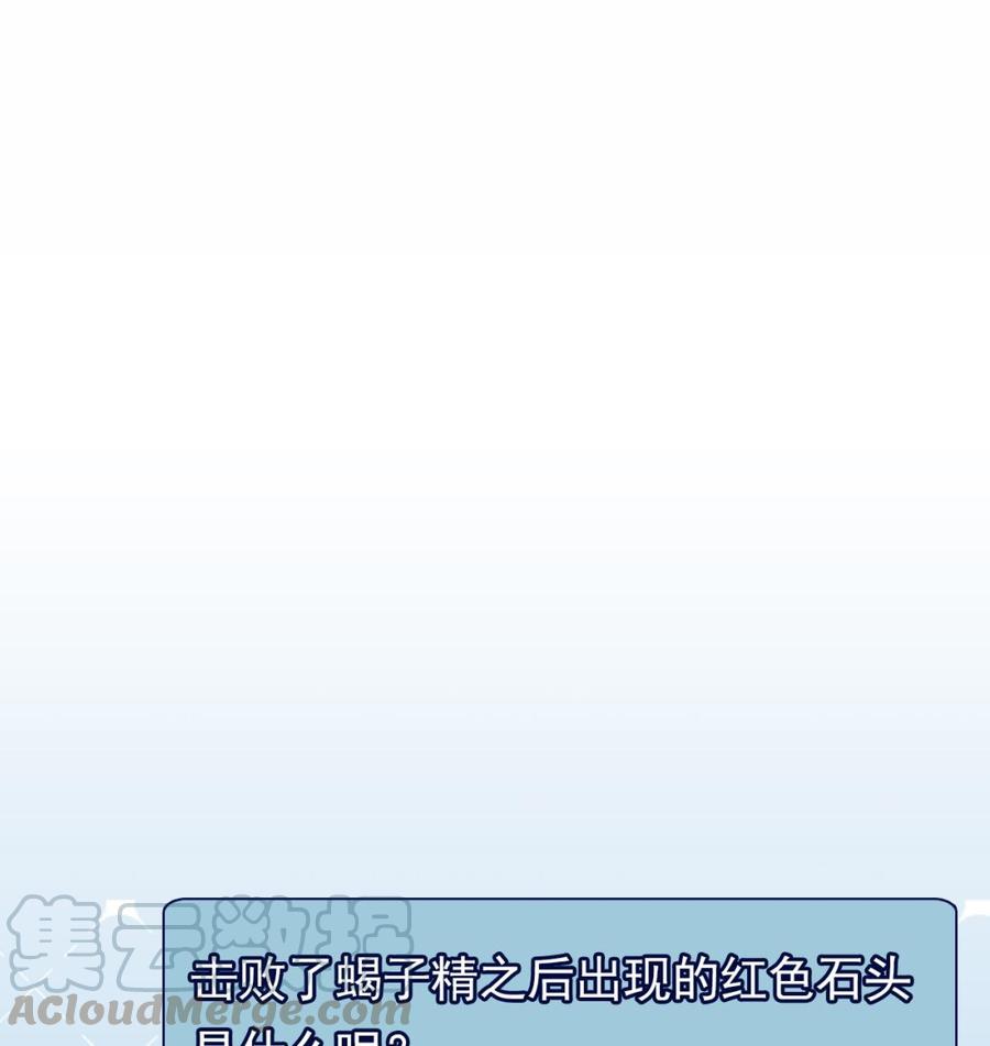第二季 第3话 不要露出这种表情74