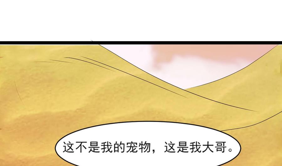 第二季 第4话 非礼勿视！13