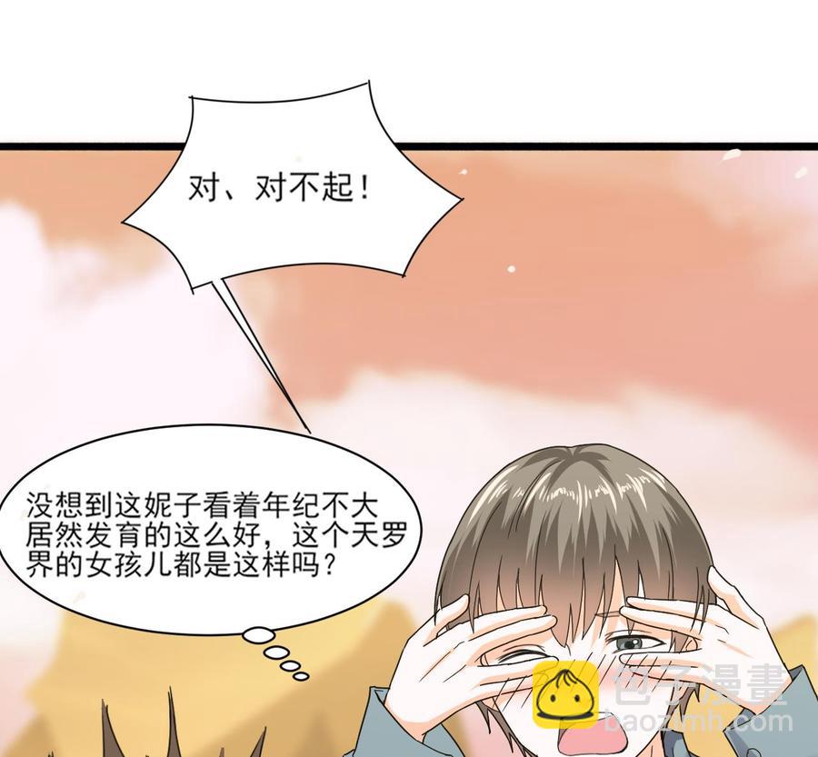 第二季 第4话 非礼勿视！25