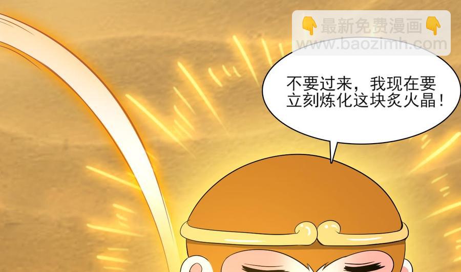 第二季 第4话 非礼勿视！33