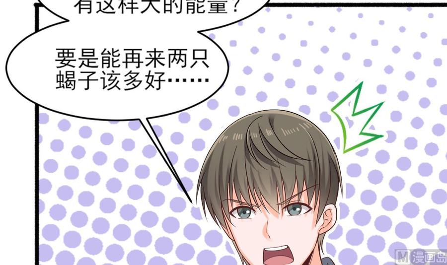 第二季 第4话 非礼勿视！41